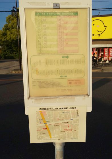バス停に会場までの地図をはってくれました